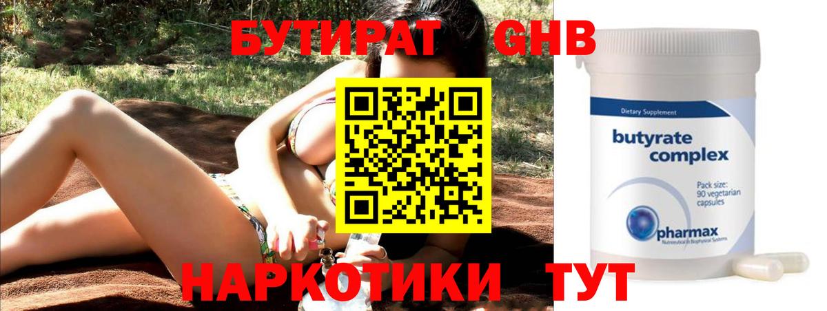 Бутират BDO Димитровград