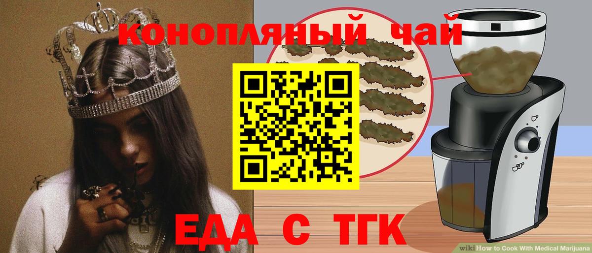 Димитровград  Печенье с ТГК конопля  Вход с VPN 