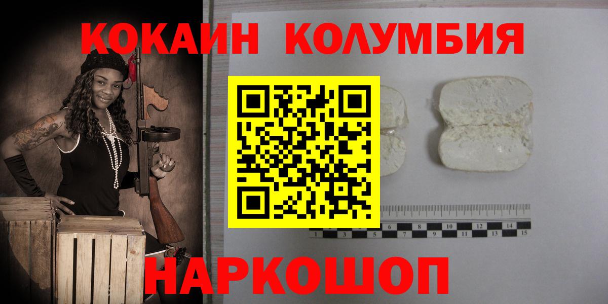 Cocaine 97%  Вход с VPN  Кокаин  Димитровград 