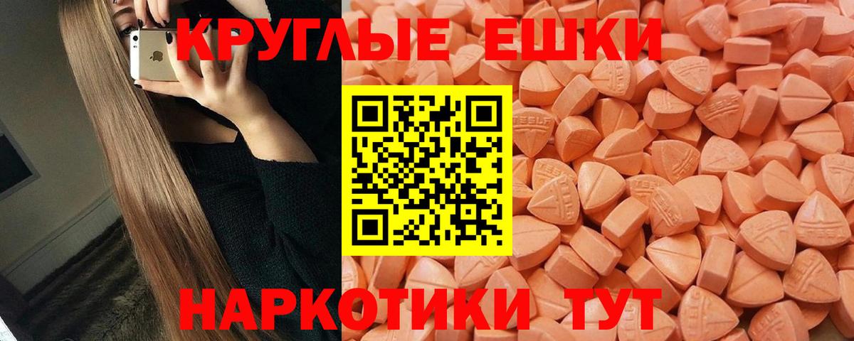 ЭКСТАЗИ 250 мг  Вход с VPN  Димитровград  Экстази  Экстази Punisher 
