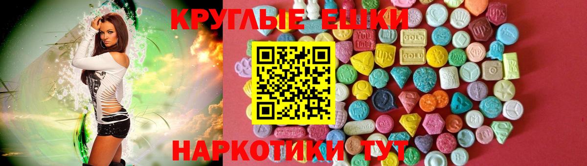 Экстази MDMA Димитровград