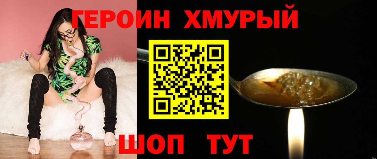 ГЕРОИН Heroin  ГЕРОИН  Димитровград  Вход с VPN 