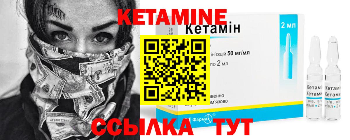 КЕТАМИН ketamine Димитровград