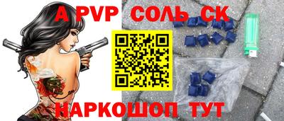 mdpv Балаково
