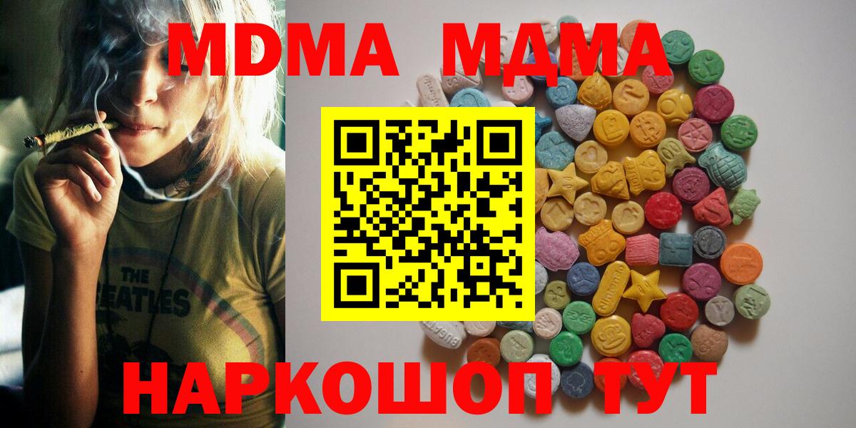 MDMA VHQ  MDMA кристаллы  Вход с VPN  Димитровград 