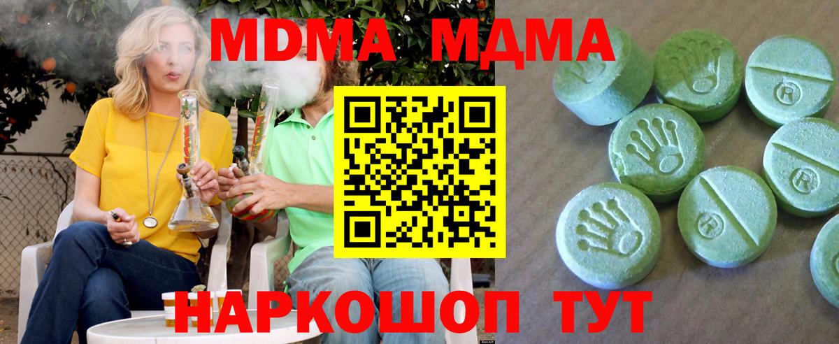 МДМА кристаллы Димитровград