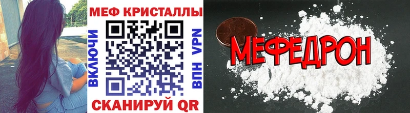 мега вход Димитровград Мефедрон мука