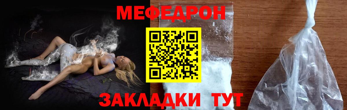 Меф кристаллы Димитровград