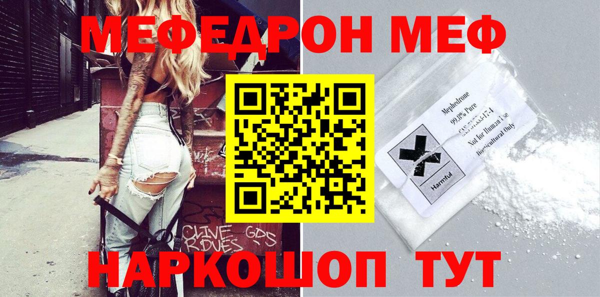 Димитровград  МЯУ-МЯУ мука  Вход с VPN  МЕФ  МЕФ мяу мяу 