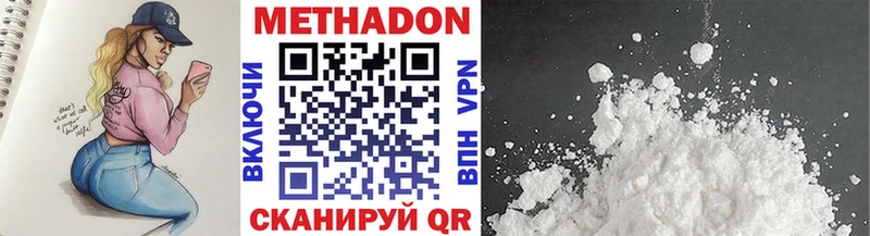 Метадон VHQ как найти закладки Димитровград