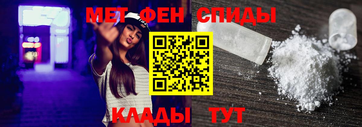 Метамфетамин Methamphetamine  Вход с VPN  Димитровград 