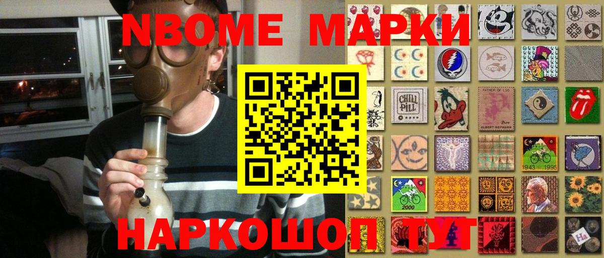Димитровград  Марки NBOMe 1500мкг  Марки 25I-NBOMe  Вход с VPN 