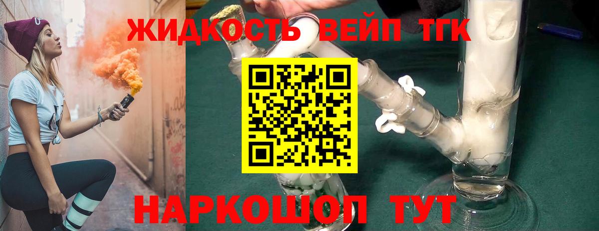 Дистиллят ТГК THC oil  Вход с VPN  Димитровград 